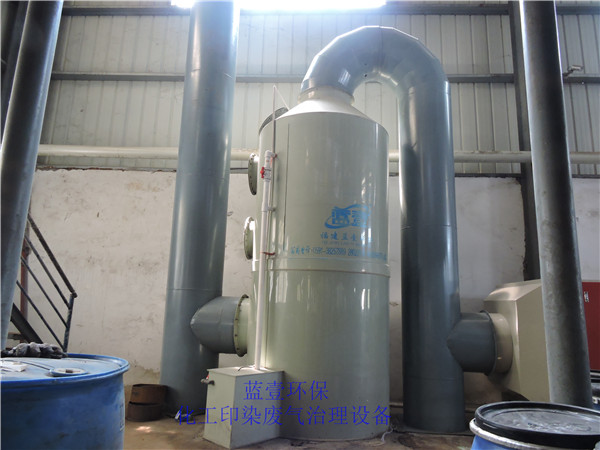 化工廢氣處理設(shè)備